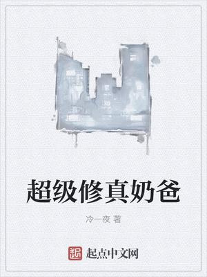 神厨奶爸秦风孟可免费阅读 神厨奶爸秦风孟可免费阅读