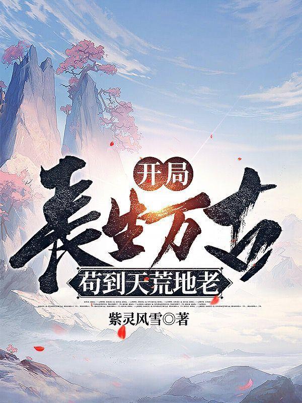 长生青牛 长生青牛
