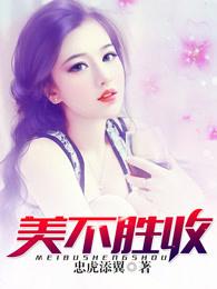 美不胜收 美不胜收