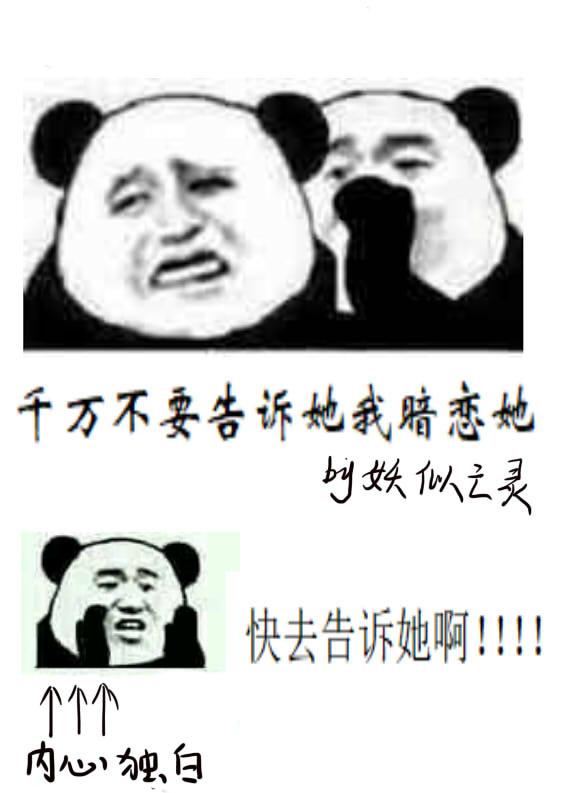 千万不要告诉她我暗恋她 千万不要告诉她我暗恋她