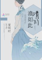 清川澹如此 清川澹如此