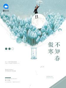 盛爱来袭:这位总裁有点黏 盛爱来袭:这位总裁有点黏